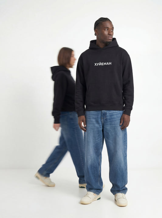 "Хуйеман" hoodie unisex