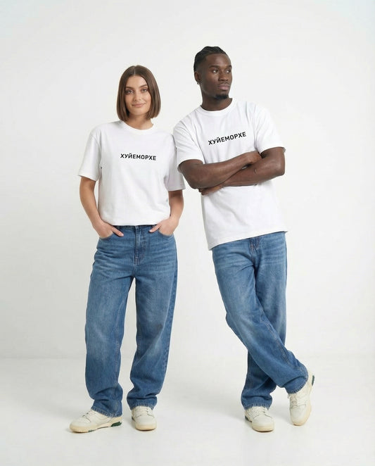 "Хуйеморхе" t-shirt unisex