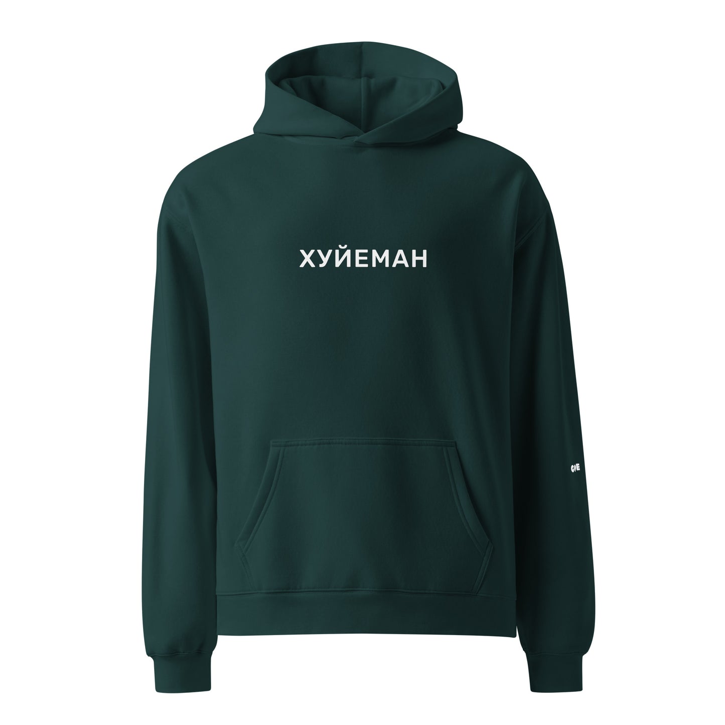 "Хуйеман" oversized hoodie unisex