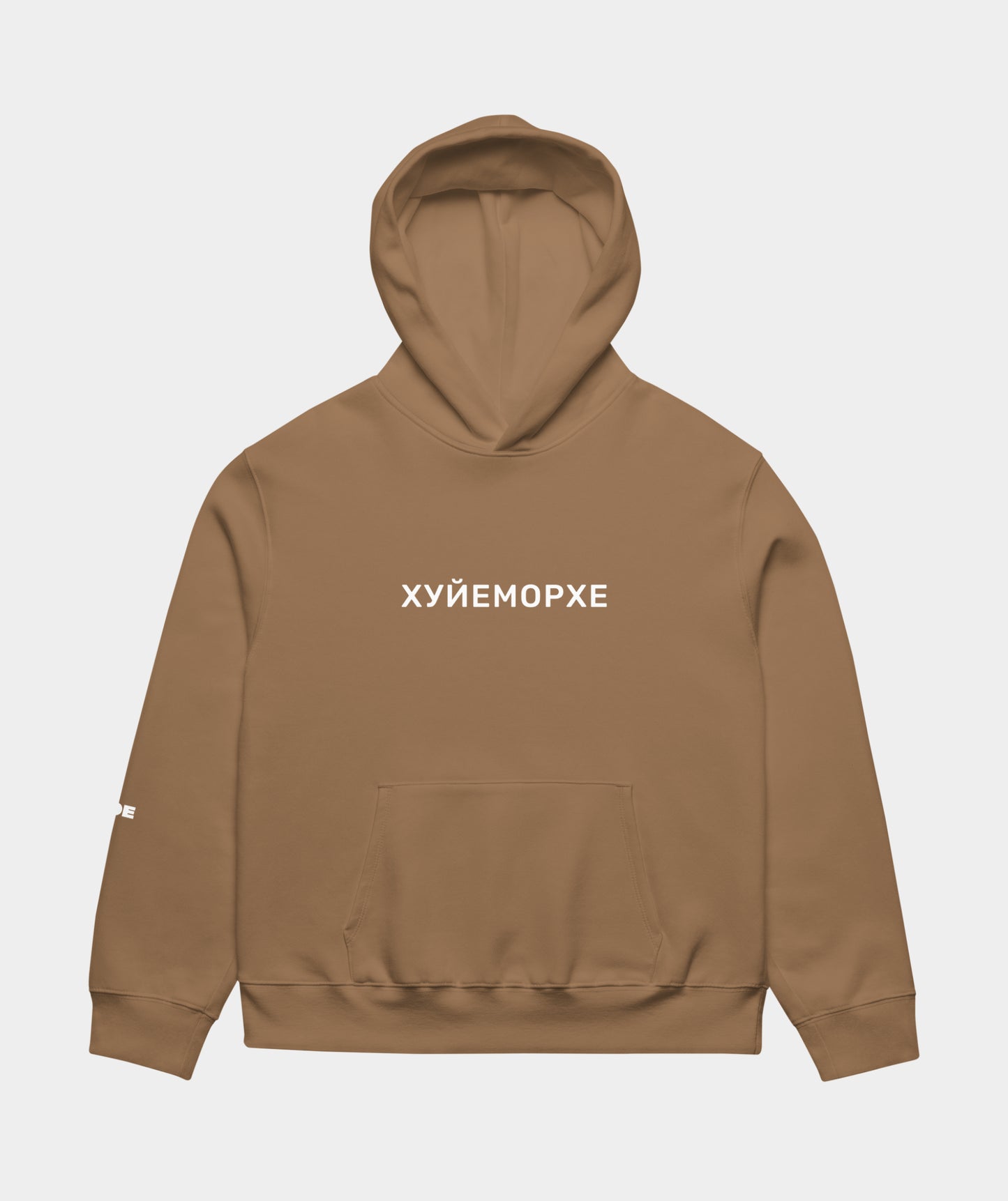 "Хуйеморхе" hoodie unisex
