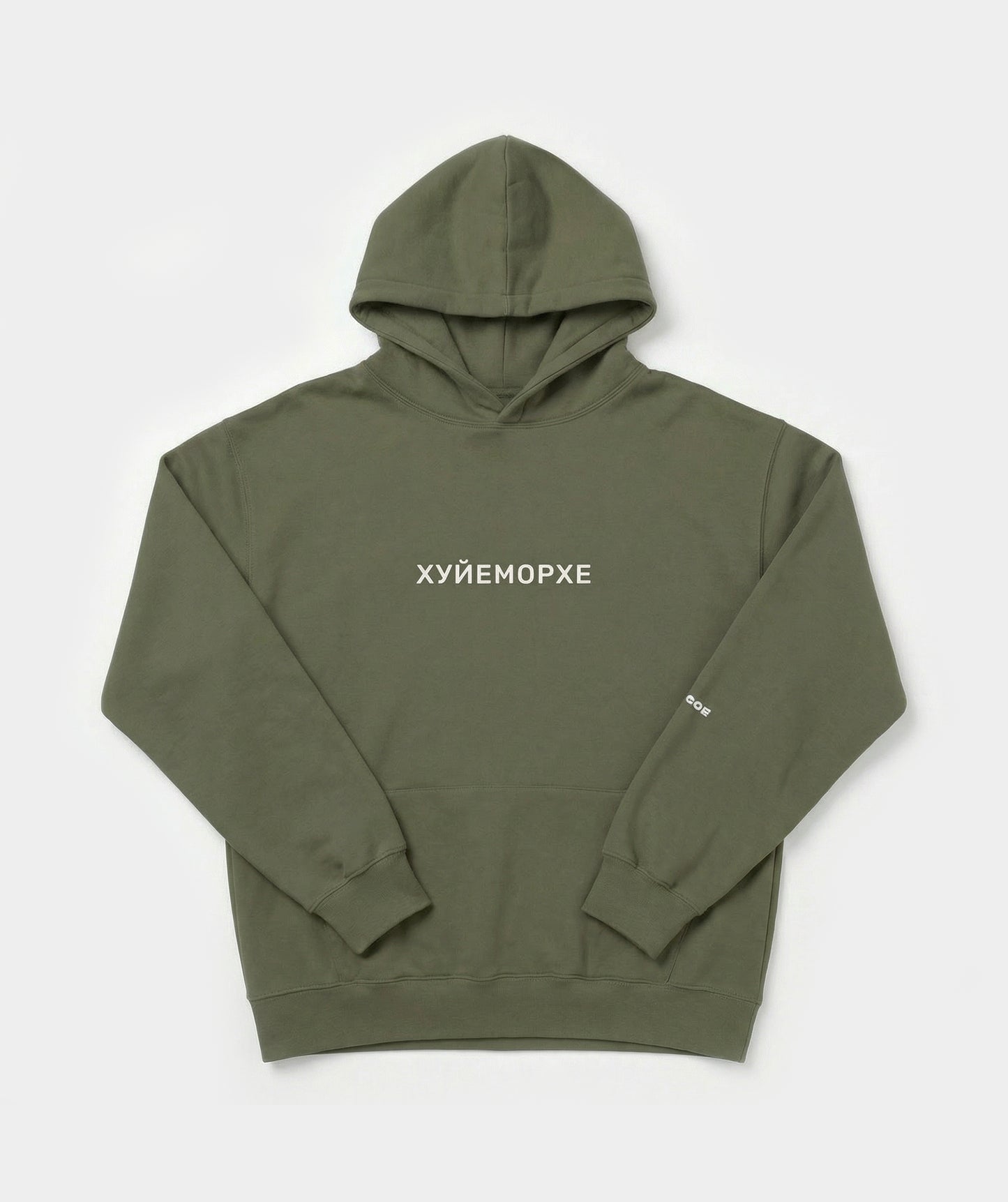 "Хуйеморхе" hoodie unisex