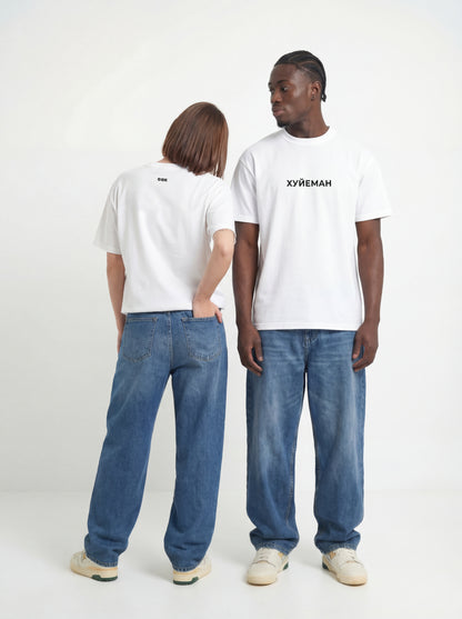 "Хуйеман" t-shirt unisex