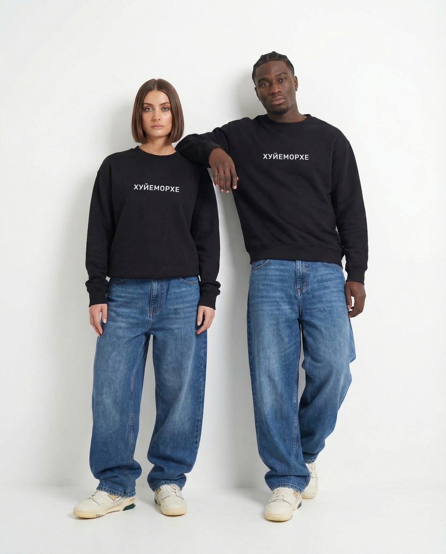 "Хуйеморхе" sweatshirt unisex