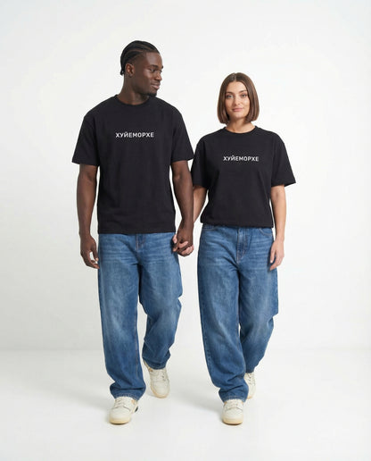 "Хуйеморхе" t-shirt unisex